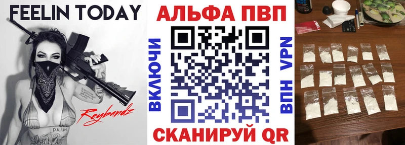 A-PVP крисы CK  Купить закладки  Приволжск 