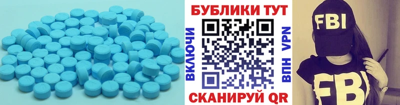 Купить где  Приволжск  ЭКСТАЗИ 280мг 