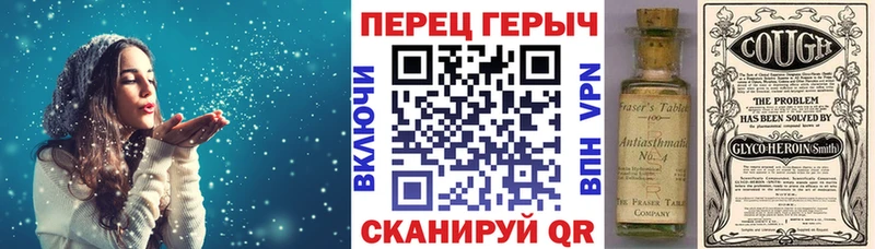 Героин герыч  Купить где  Приволжск 