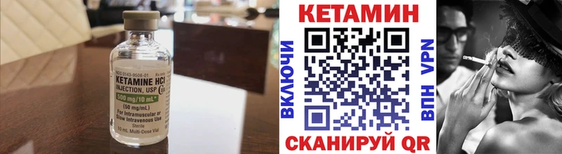 Кетамин ketamine  Купить где  Приволжск 