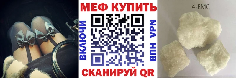Купить  Приволжск  Меф 4 MMC 