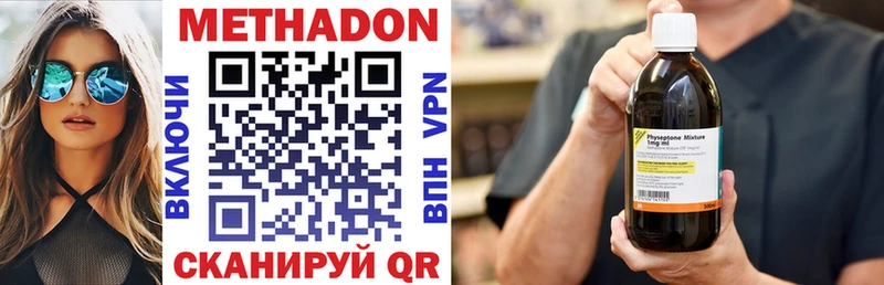 Купить где  Приволжск  Метадон мёд 